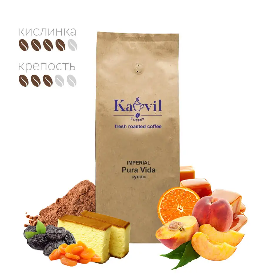 Кофе зерновой Kavil IMPERIAL Pura Vida купаж|Кофе в зернах| |