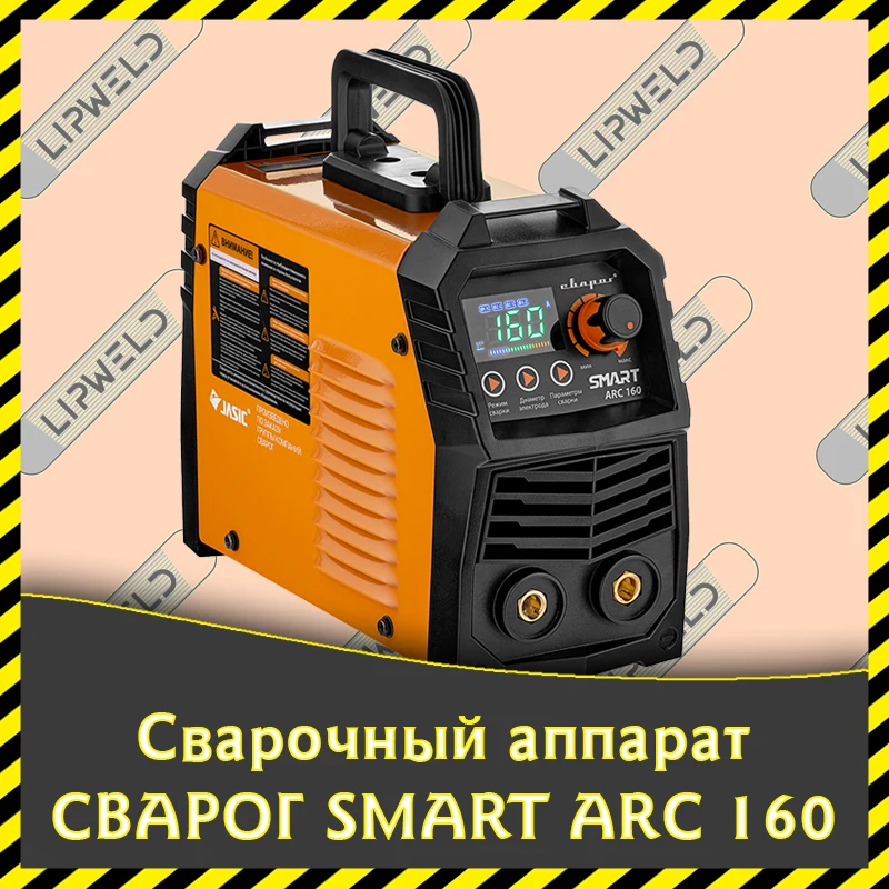 Полупрофессиональный св аппарата сварог 160. Регулятор тока для сварочного аппарата сварог 160 ампер. Сварог real arc 160 (z240n). Сварог real smart 160. Полупрофессиональный св аппарата сварог 160.