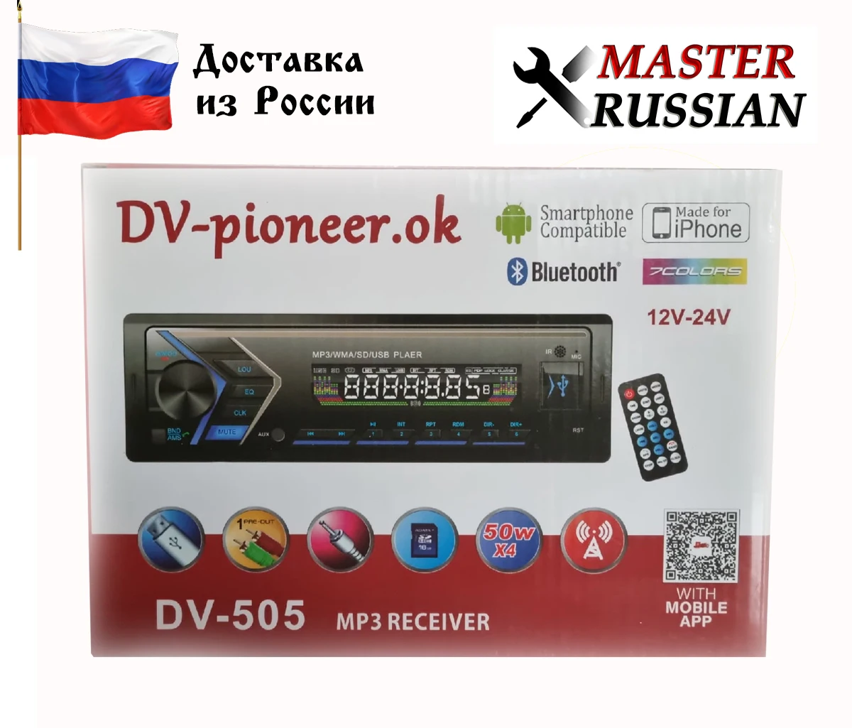 Автомагнитола Pioneer ok DV-503/505/508 BLUETOOTH USB SD AUX FM Пульт 7-цветов подсветки |