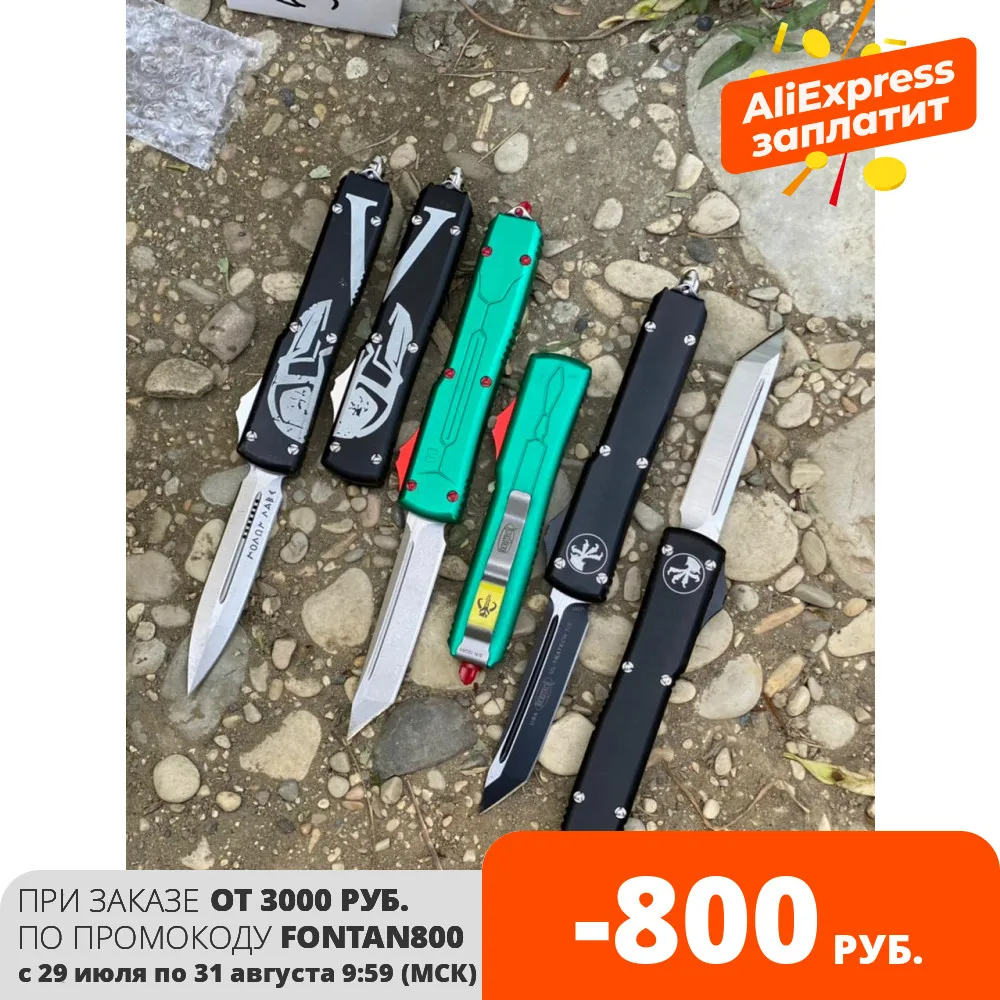 Нож Microtech фронтально выкидной из стали D2 | Инструменты