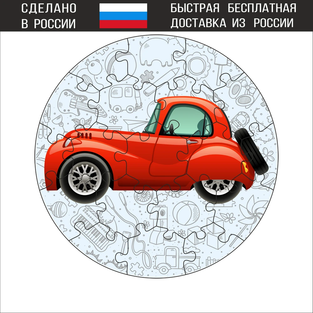 Пазлы детские деревянные Автомобили | Игрушки и хобби
