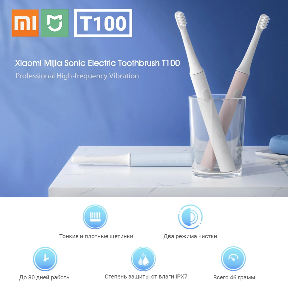 Электрическая зубная щетка Xiaomi Mijia T100 Sonic Electric Toothbrush|Смарт-гаджеты| |