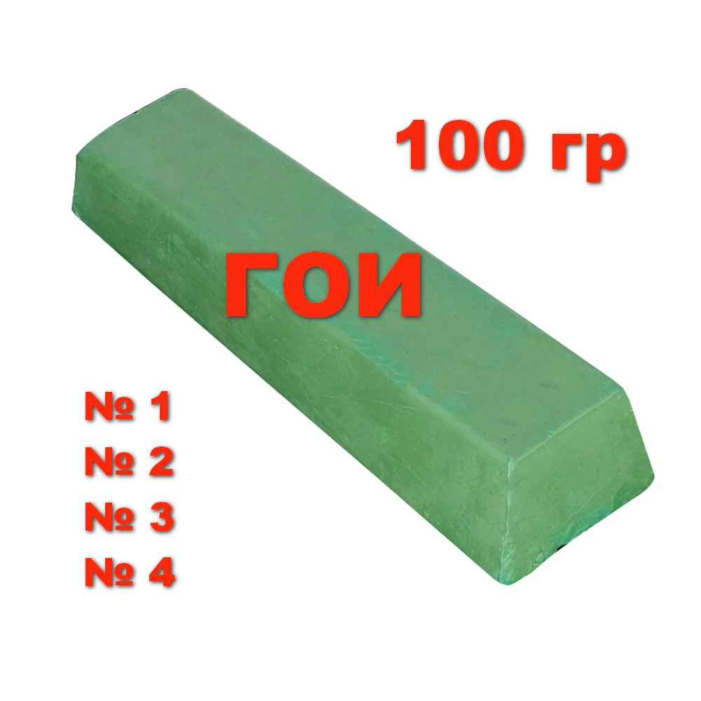 Полировка фар пастой гои
