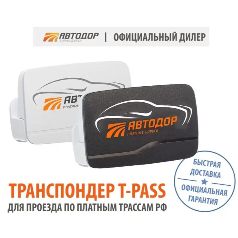 Батарейка в транспондере t pass. Транспондер «т-pass premium». транспондер t-pass премиум держатель. транспондер алиэкспресс. безлимитный транспондер.