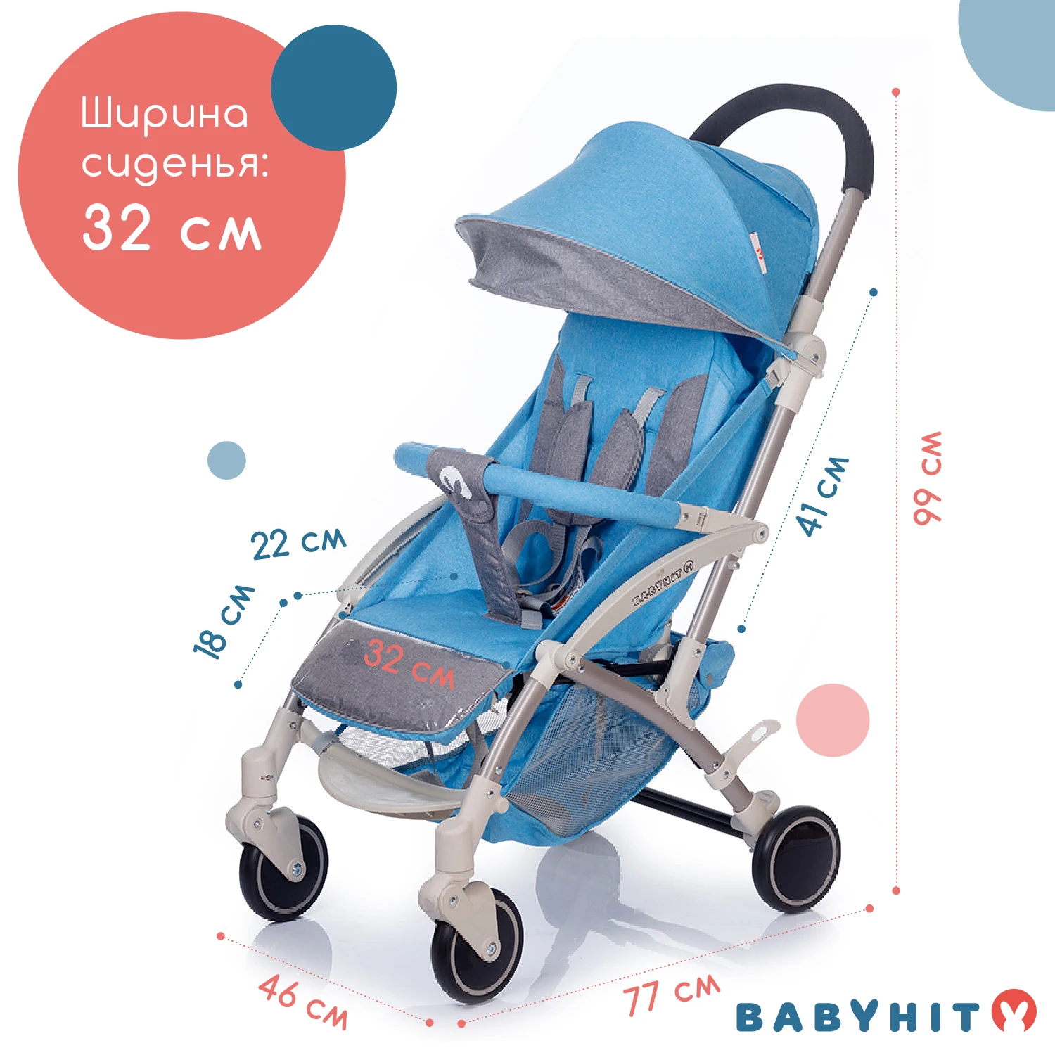 Коляска прогулочная Babyhit Allure|Легкая коляска| |