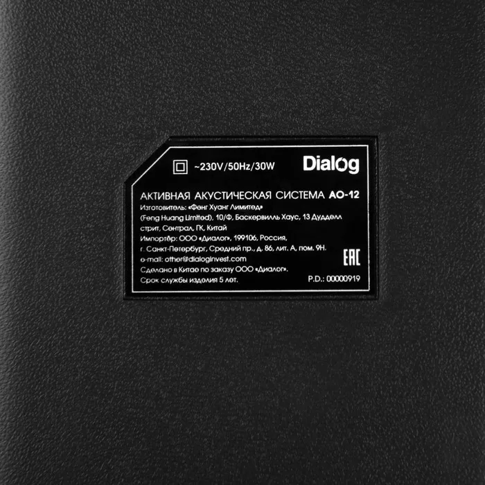 Портативная караоке система Dialog Oscar AO-12 30 Вт FM AUX USB BT Li-Ion 3600 мАч |