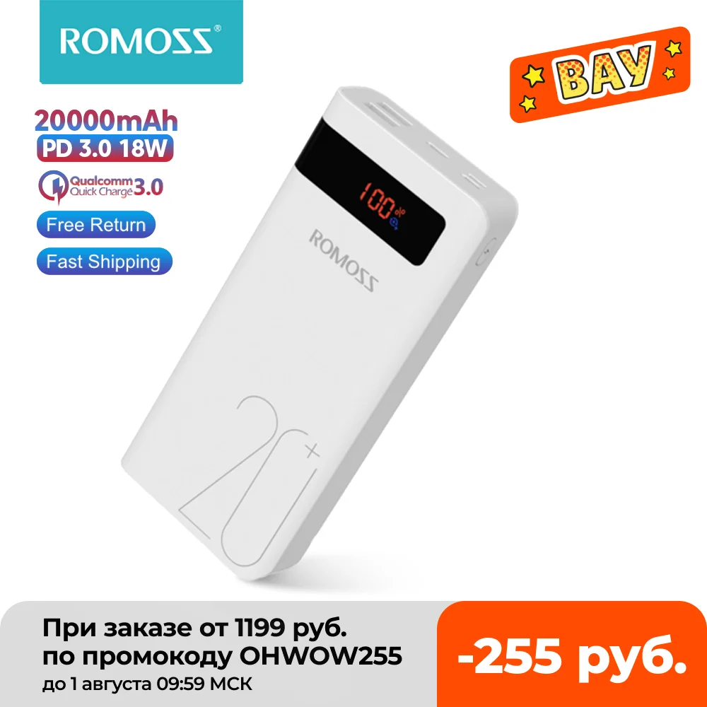Внешний аккумулятор ROMOSS Sense 6PS+ с быстрой зарядкой 20000 мАч белый|Внешние