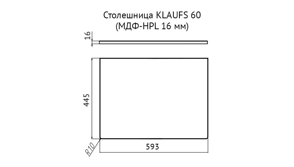 Столешница VELVEX Klaufs 60 без отверстий МДФ-HPL черная-шатане |
