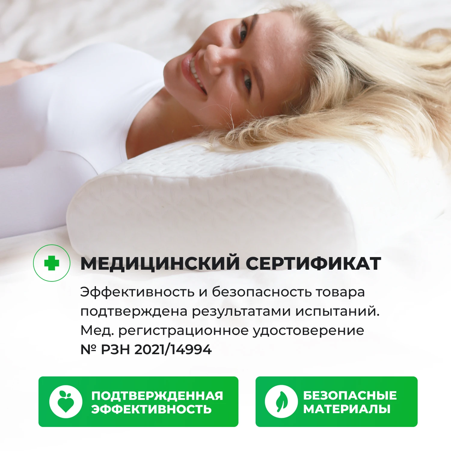 Ортопедическая подушка с эффектом памяти Memory PLUS (60 * 40 13 см) EcoSapiens для сна 2 валика