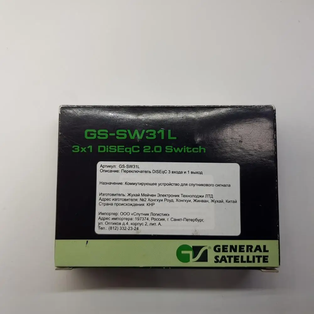 Переключатель DiSEqC 2.0 Switch. 3 входа GS-SW31L. Спутниковый переключатель. Подключить три