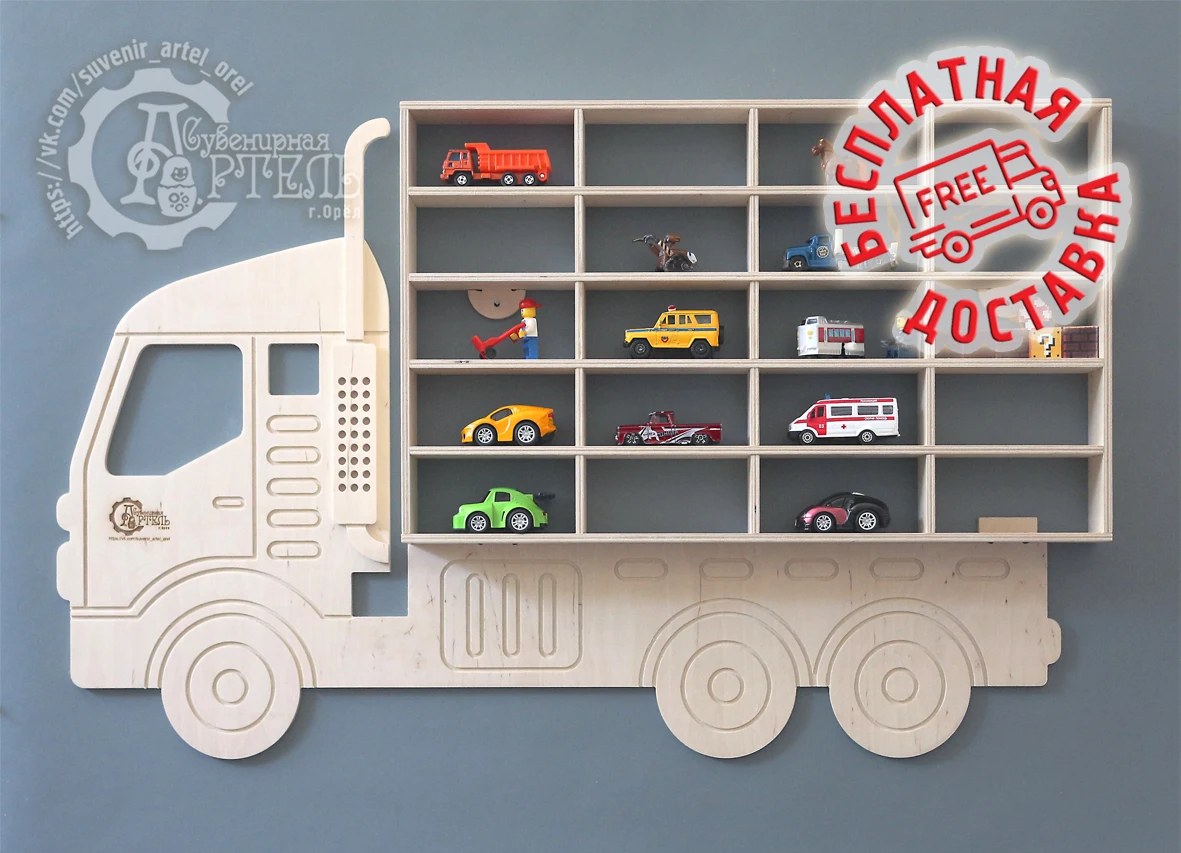 Полка для машинок настенная &quotАвтовоз&quot ЭКОНОМ (парковка машинок) |