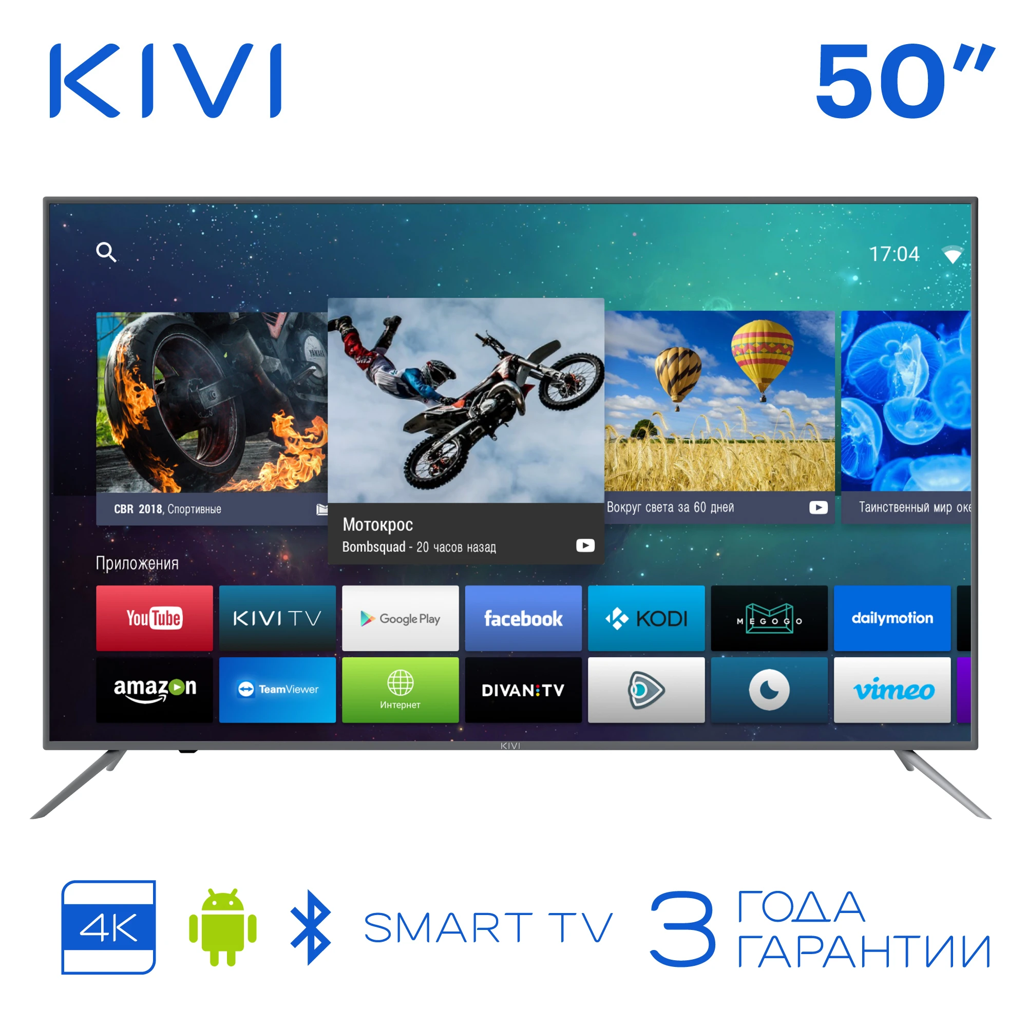 Телевизор 50” KIVI 50U600GR UHD 4K Smart TV HDR Android | Электроника