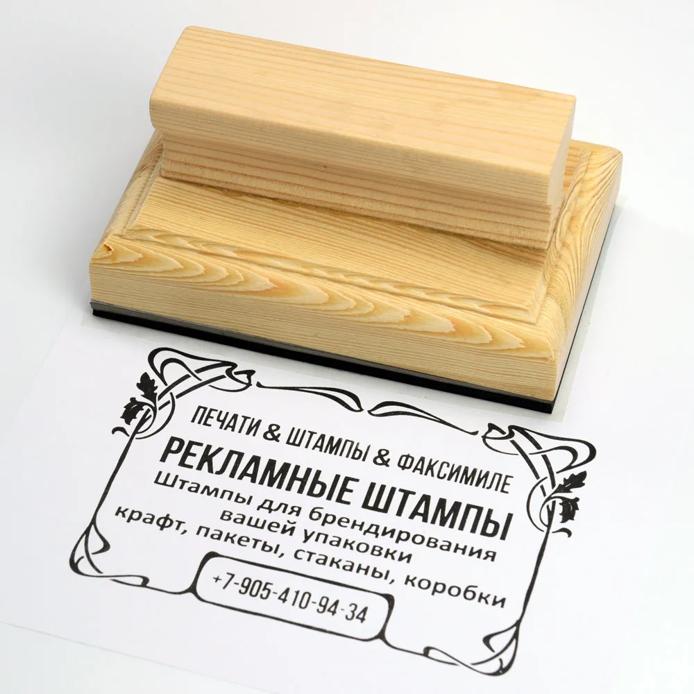 Заказать Штамп С Логотипом