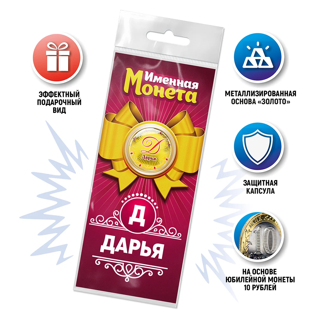 Сувенирная монета &quotИменная монета&quot &quotДарья&quot|Безвалютные монеты| |