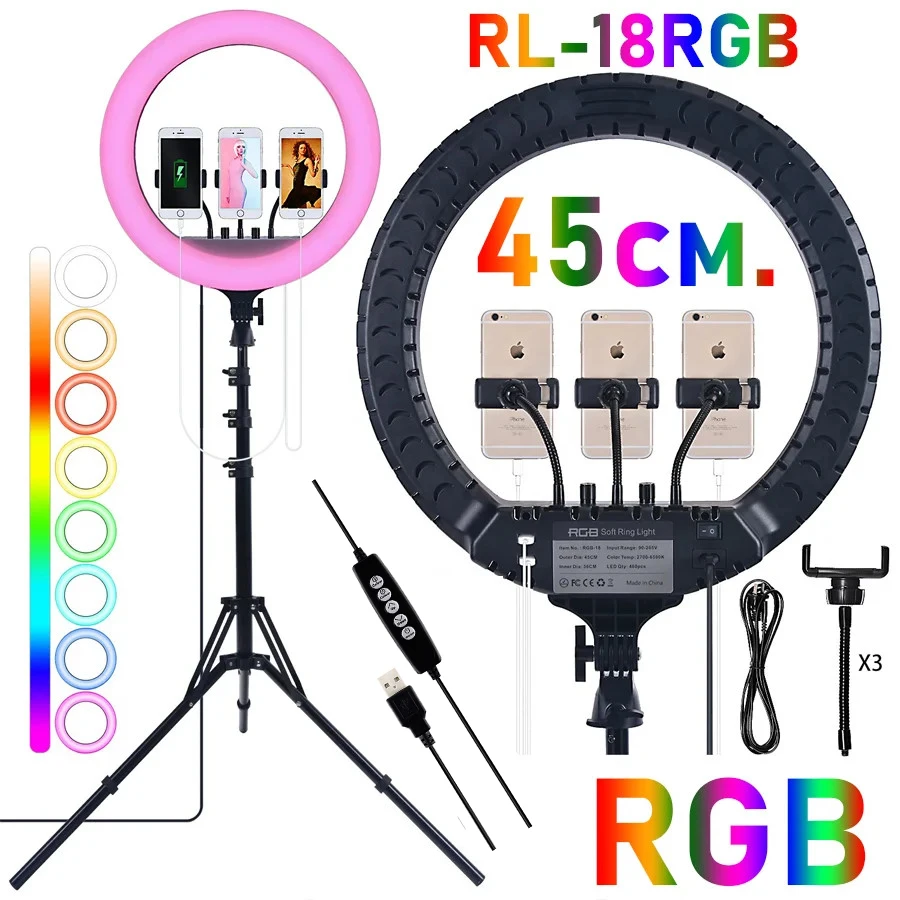 Кольцевая LED лампа RL 18 46см RGB цветная 21 54см 14 36см штатив три держателя смартфона