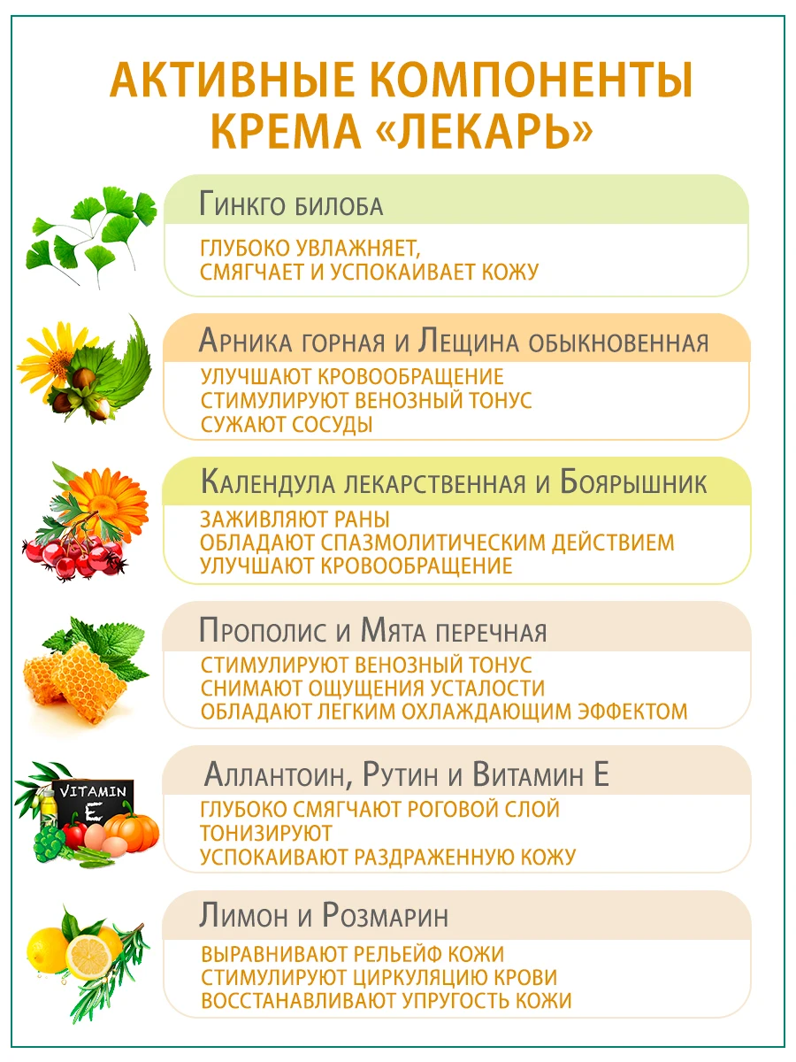 Lepa kpem with ginkgo biloba D/feet 50 ml in nabop 3 (Lekar) | Красота и здоровье