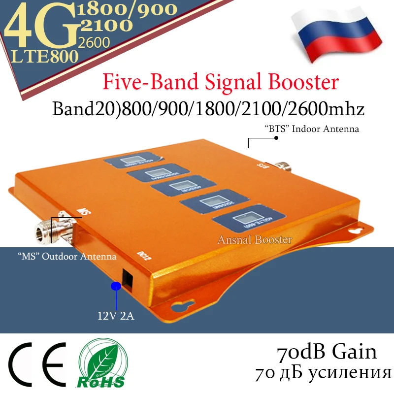 

1PCS Five-Band B20 800/900/1800/2100/2600 4G Signal Booster Repeater GSM 2g 3g 4g Mobile Cellular Amplifier 4G GSM DCS WCDMA LTE