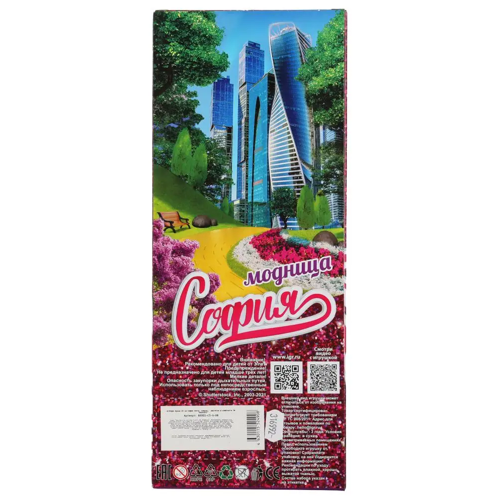 Doll 29 cm. Sophia travel in Moscow карапуз 66001-t1-s-bb |