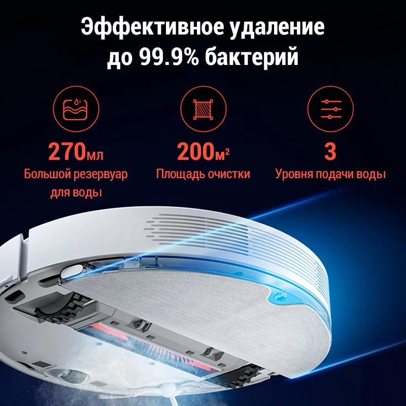 Робот-пылесос dreame D9 робот пылесос xiaomi Dreame сухая и влажная уборка 3000Па мощность