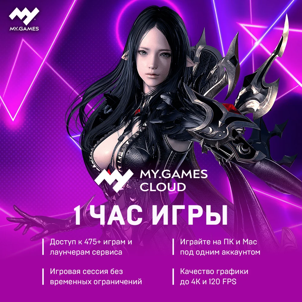 Подписка на клауд. My games cloud. Adobe creative cloud. Картинки казино sol. Стор май геймс.