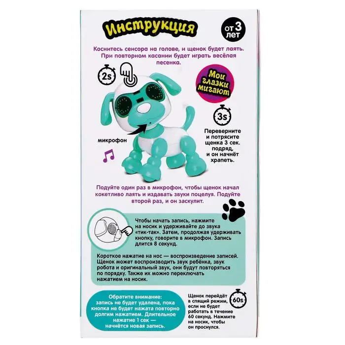 Робот собака 'Умный дружок' интерактивный звук свет цвет бирюзовый|Роботы и