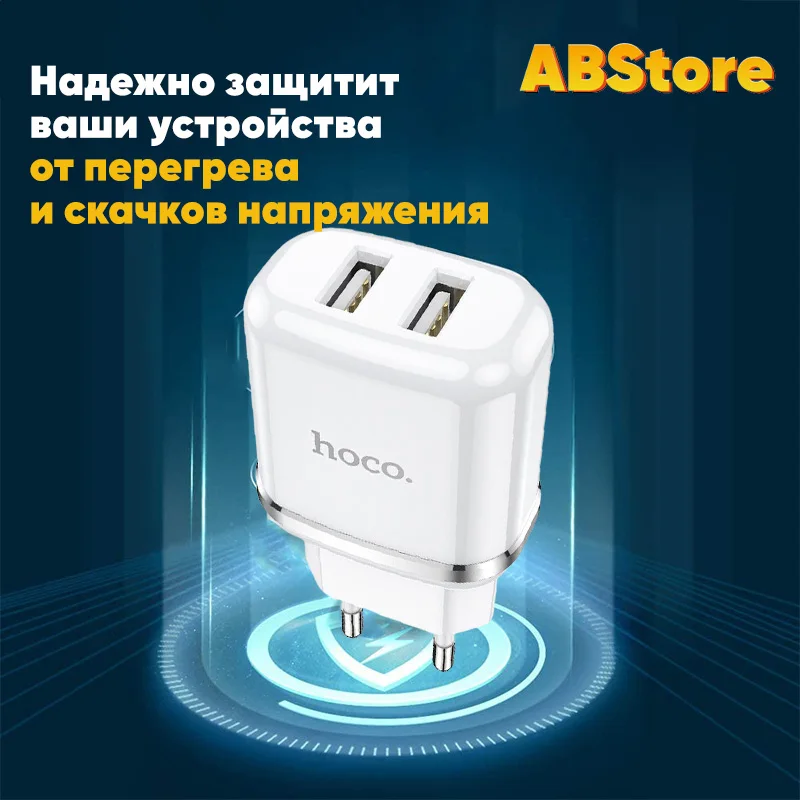Hoco N4 зарядный адаптер 2 USB 2.4А быстрое зарядное устройство для телефона iPhone Samsung
