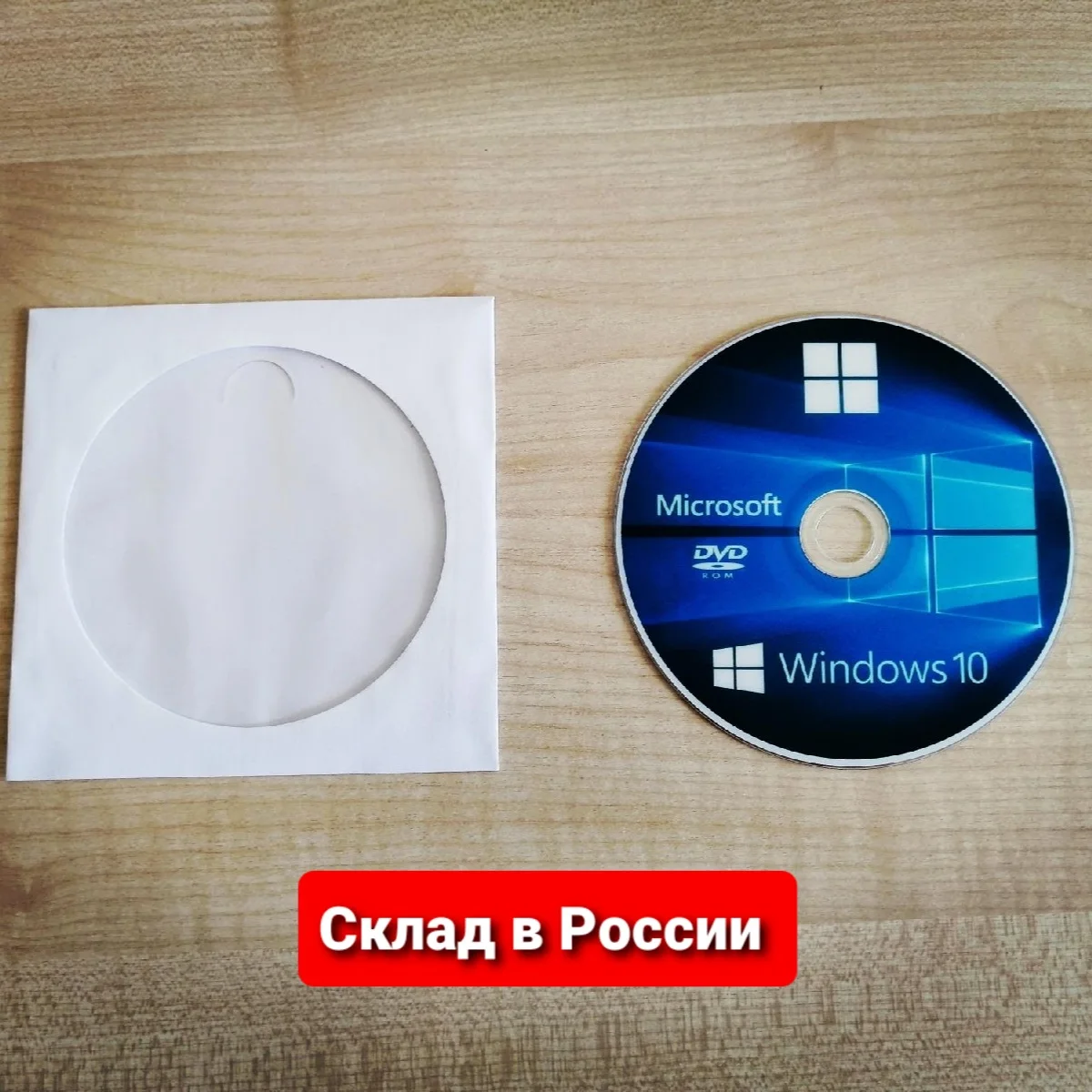 Официальная операционная система Windows 10 64-bit официальный диск | Компьютеры и офис