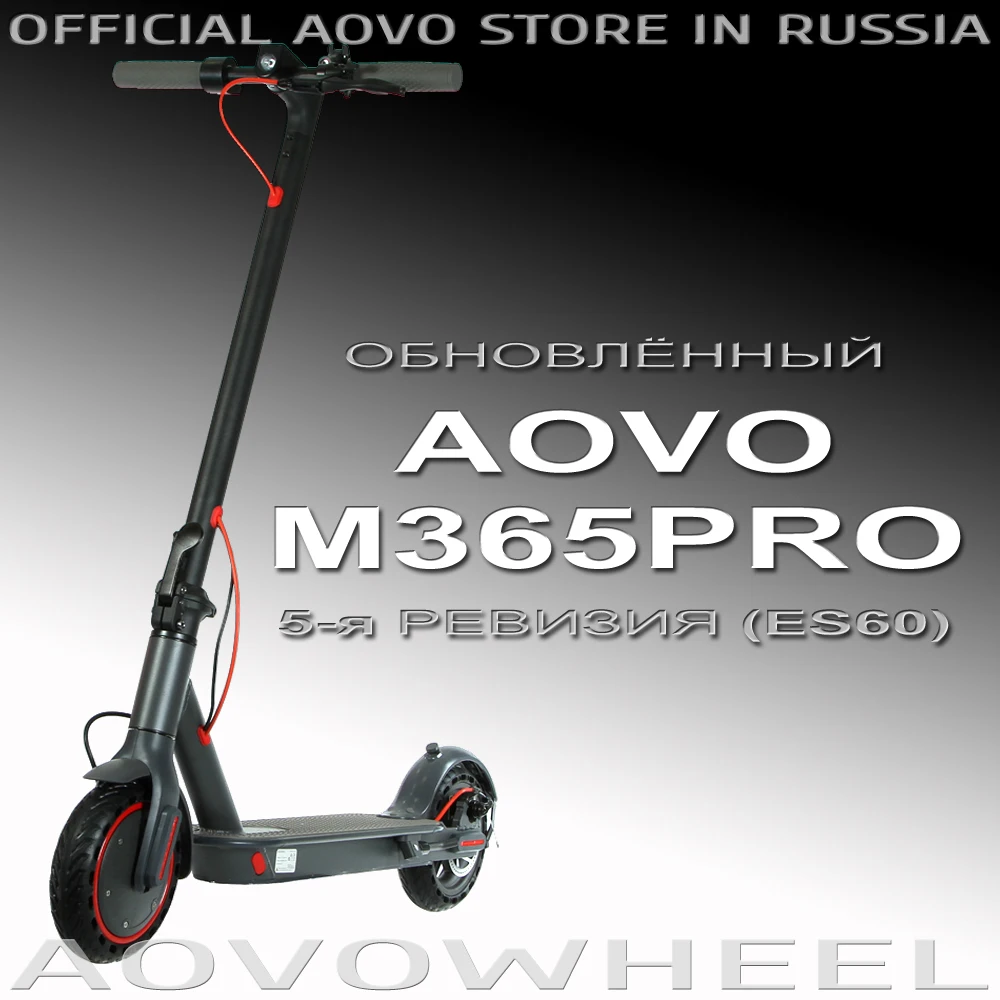 [Официальный склад фабрики AOVO в России] Электросамокат M365 PRO original electric scooter for USA &