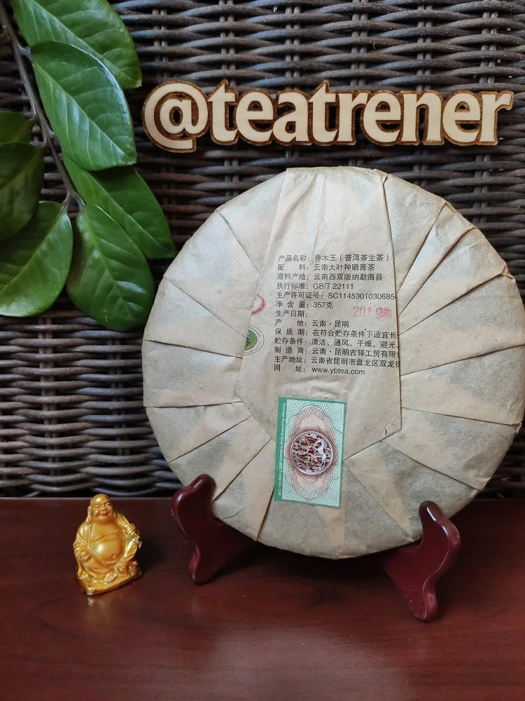 Tea Puer shen puer Шен Пуэр Зеленый Юньань Bulan Shan Gu Shu ГУ И &quotКороль дерева&quot 357 гр. tea -