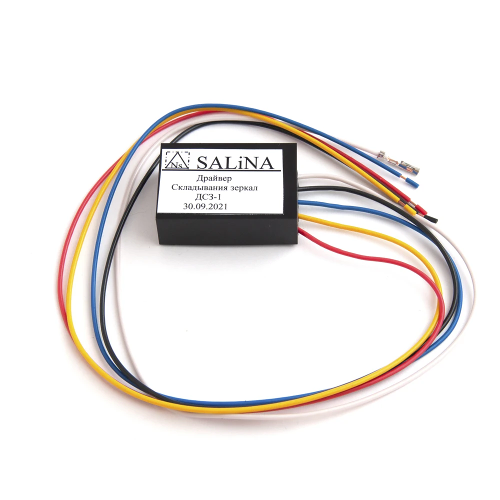 Драйвер складывания зеркал дсз 1 схема