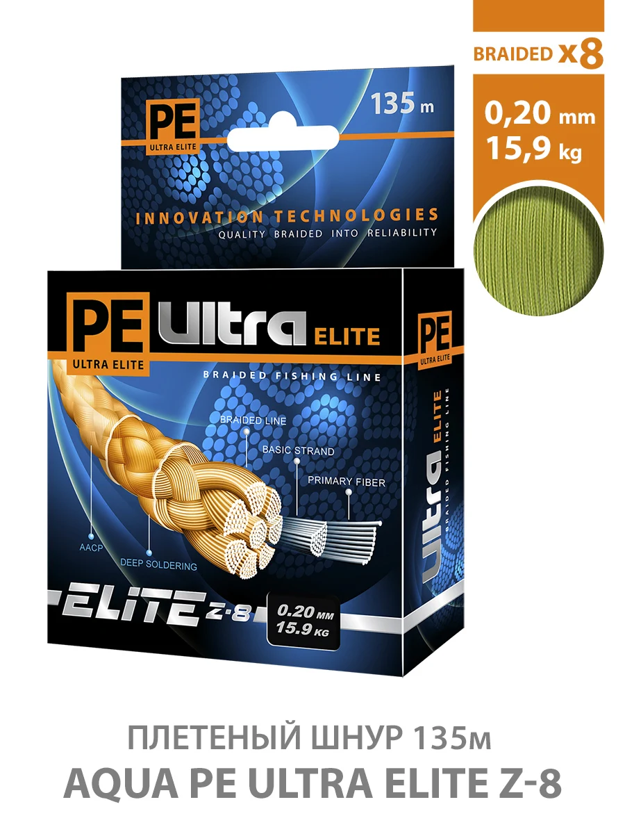 Плетеный шнур для рыбалки AQUA PE ULTRA ELITE Z-8 135m от 0 12 до 6mm / плетенка 8 нитей (Braided line for