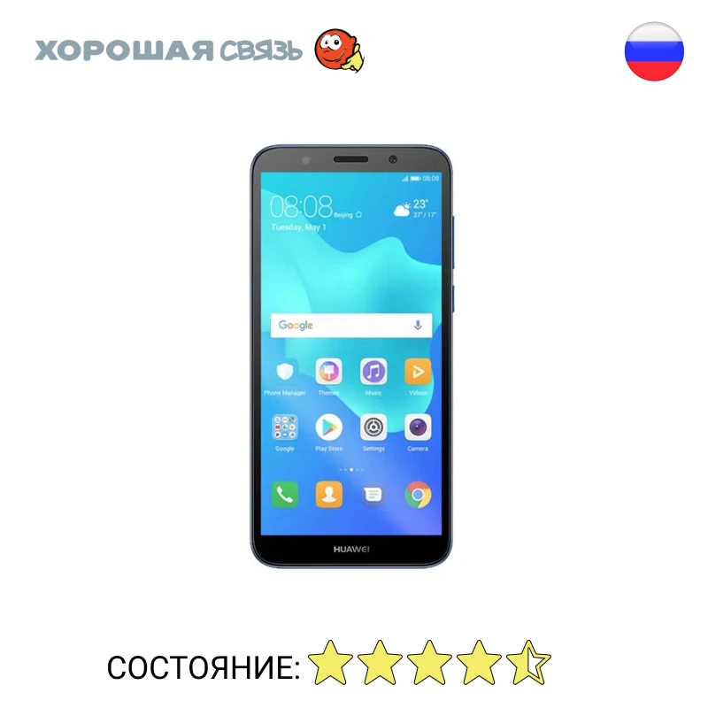 Телефон Huawei Y5 Prime 2018 16Gb уцененный б/у Отличное Состояние|Смартфоны| |