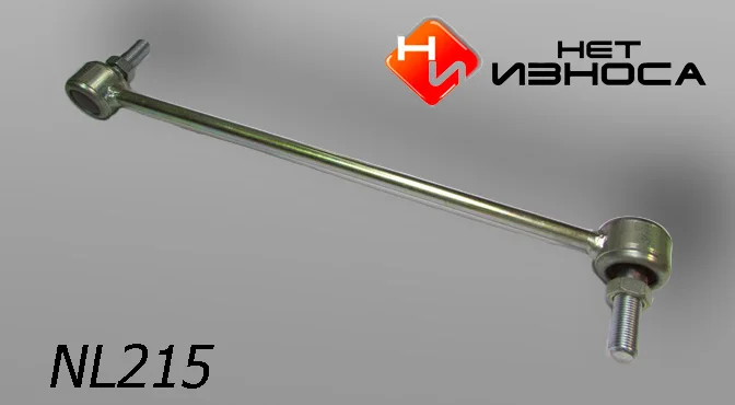 Линк стабилизатора усиленный №215 Цена за 2 штуки |