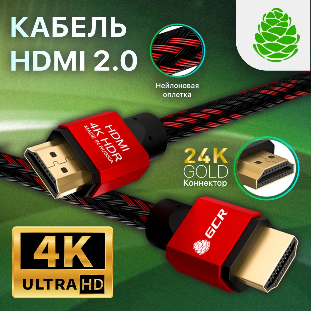 GCR Надежный кабель HDMI 2.0 серия PROF для монитора ПК Apple Smart TV XBox splitter switcher HDR Ultra HD 4K 60Hz