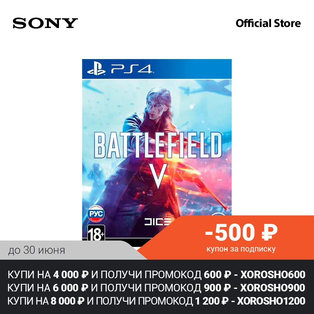 Игра для PS4 Battlefield V [PS4 русская версия]|Запасные части| |