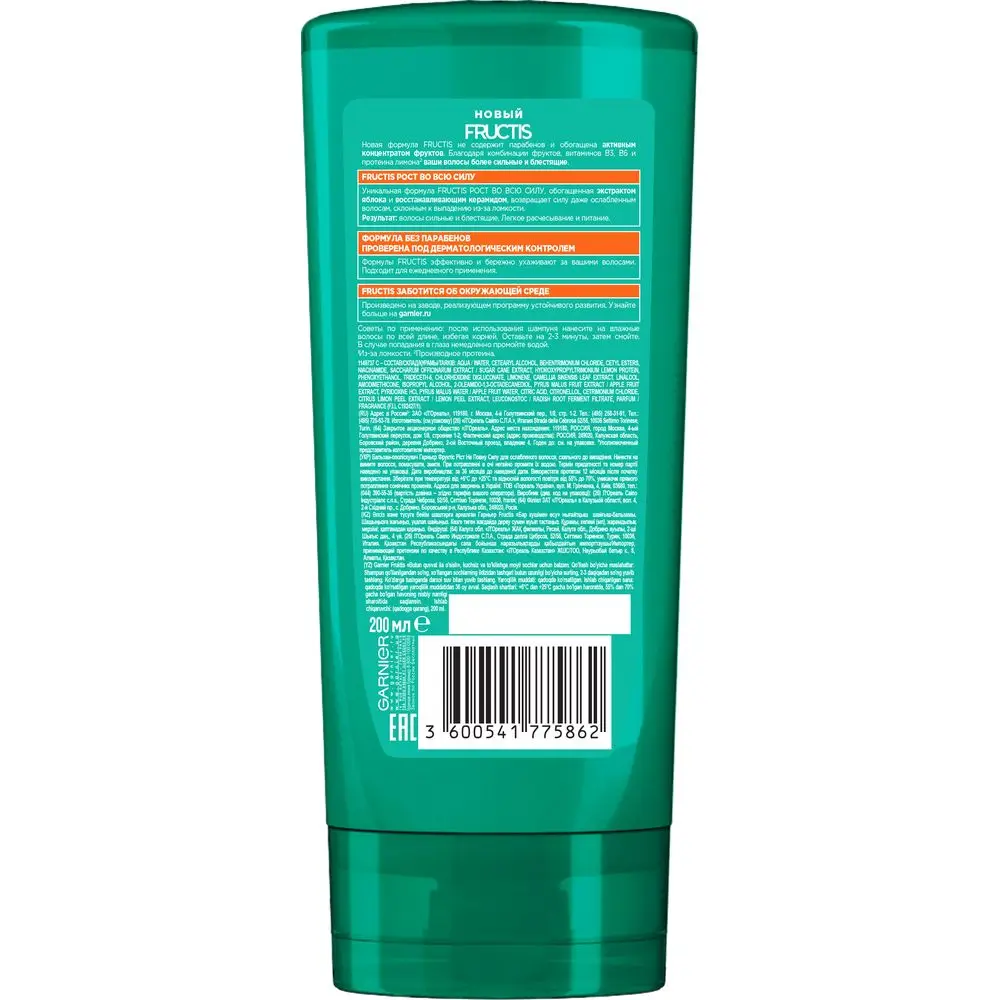 Garnier Fructis Бальзам для волос &quotФруктис Рост во всю Силу&quot укрепляющий ослабленных