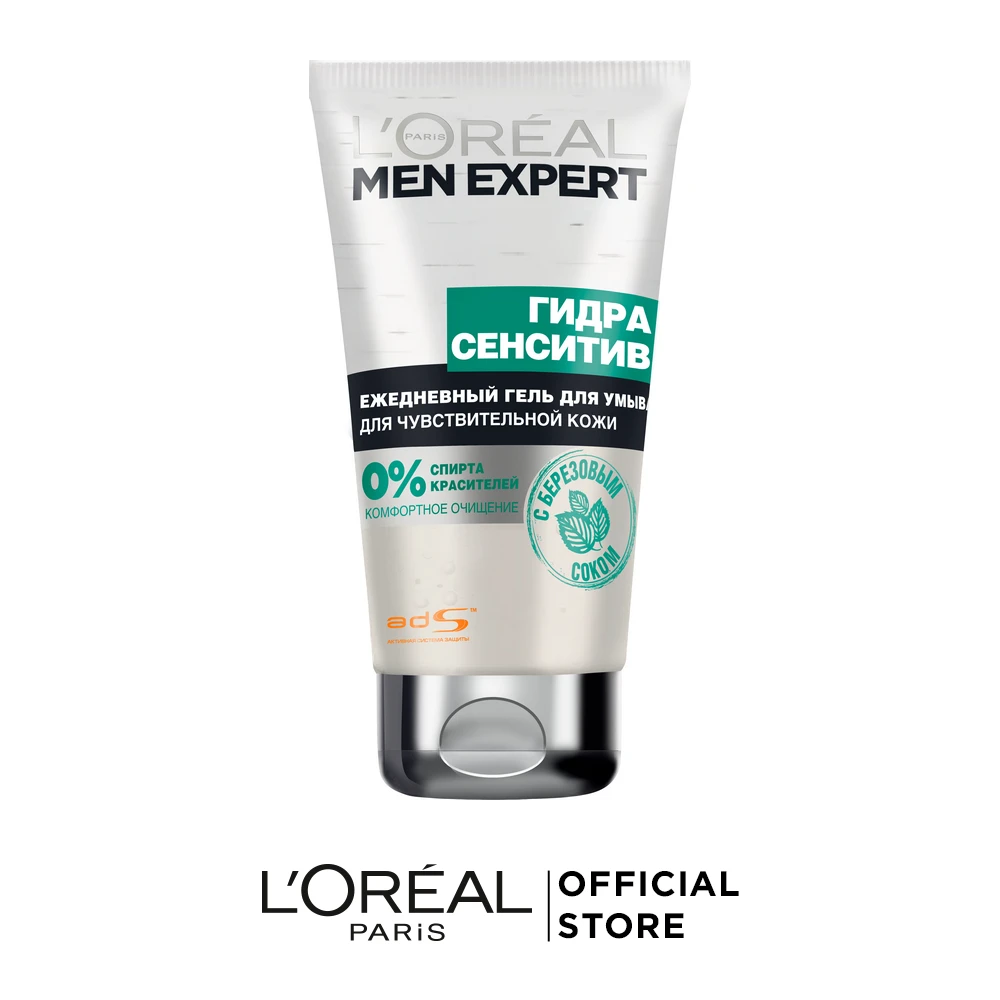 L'Oreal Paris Men Expert Гель для умывания "Гидра Сенситив" чувствительной кожи 150 мл с