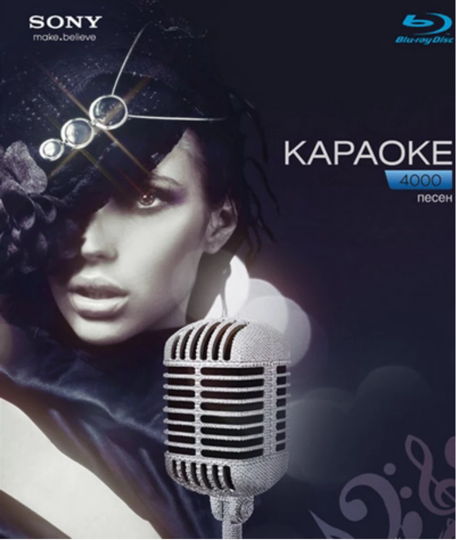 Диск караоке SONY Blu ray 1.0: 4000 песен|Проигрыватели Blu-Ray| |