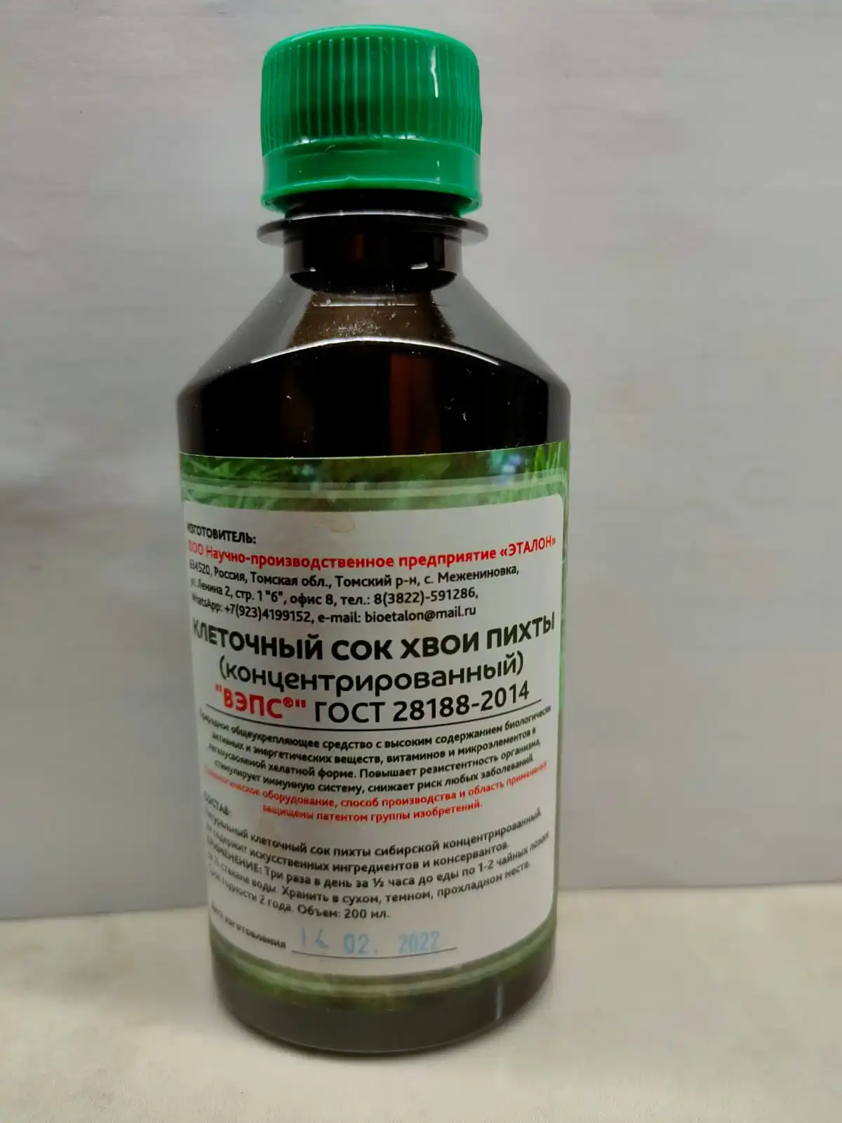 Клеточный сок хвои пихты сибирской ВЭПС® концентрированный. |