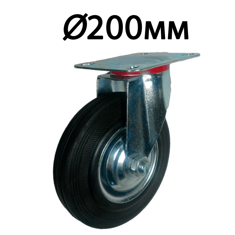 Колесо промышленное поворотное 200мм (SC80). 200мм. для тачек тележек 200 мм. контейнеров