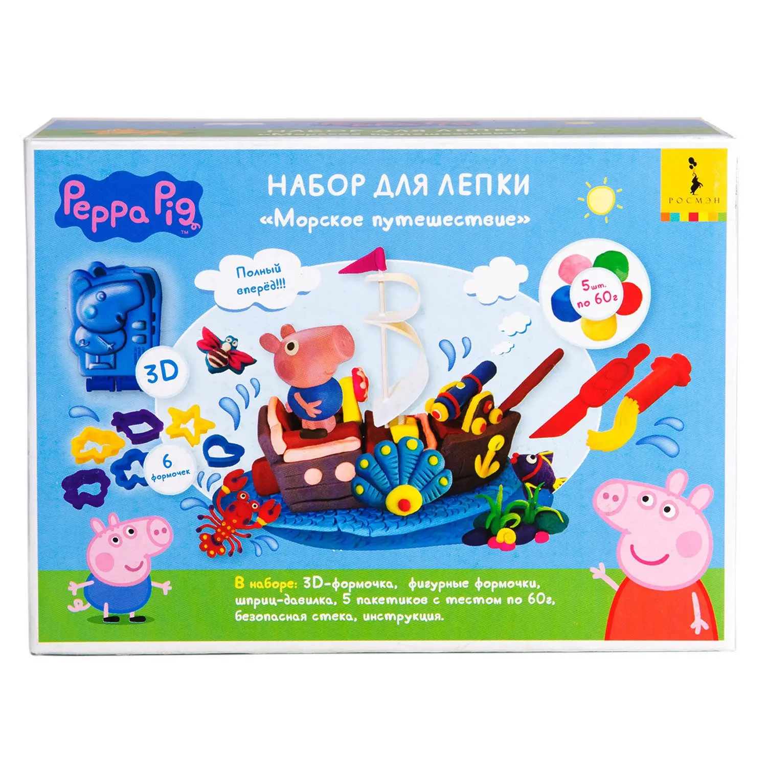 Set for creativity pig sea journey | Игрушки и хобби