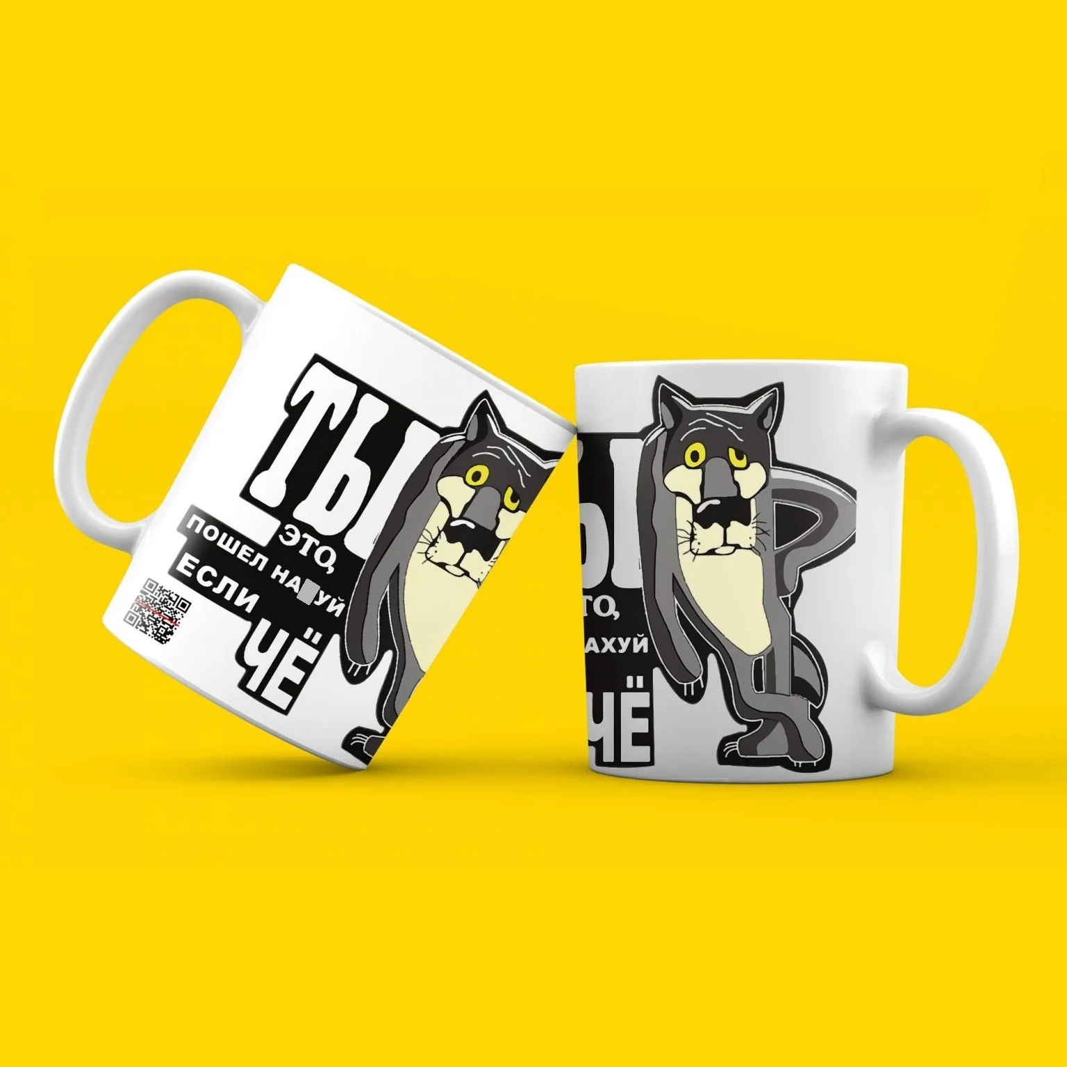 Керамическая кружка. &quotТы это пошел на#уй если что ЧЁ.&quot MyProducts 330 мл 1 шт