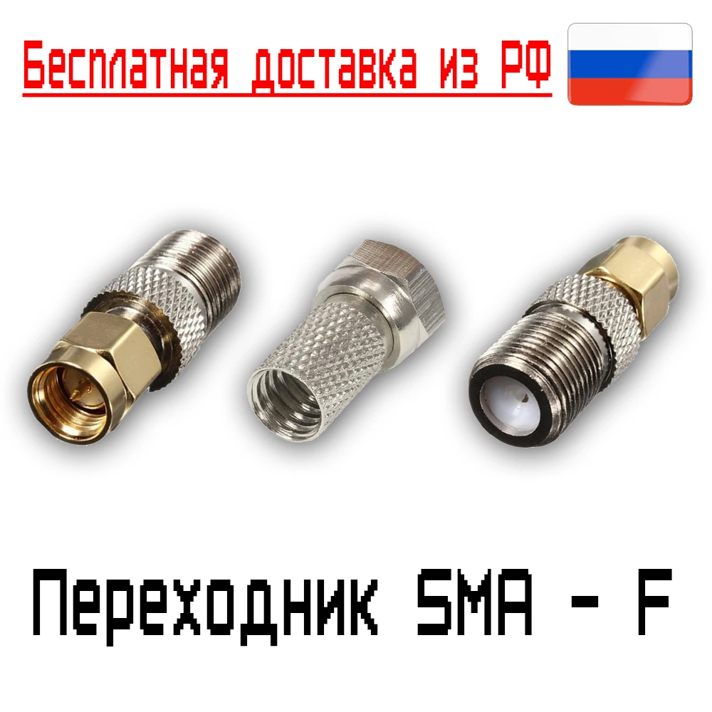 Пигтейл переходник (кабельная сборка) CRC9 - F female для модема Huawei / ZTE 3G 4G F-коннектор в