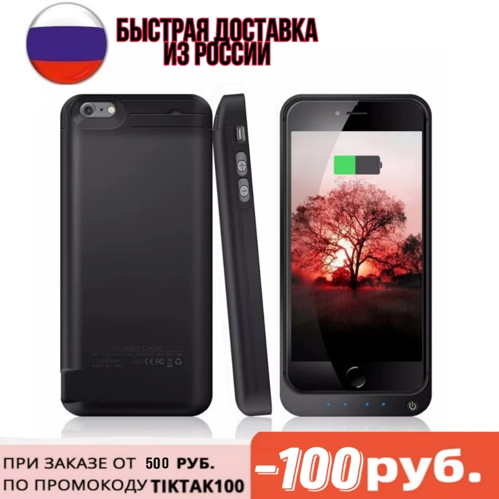 Чехол аккумулятор Power bank чехол внешний портативное зарядное устройство для iPhone 7 8