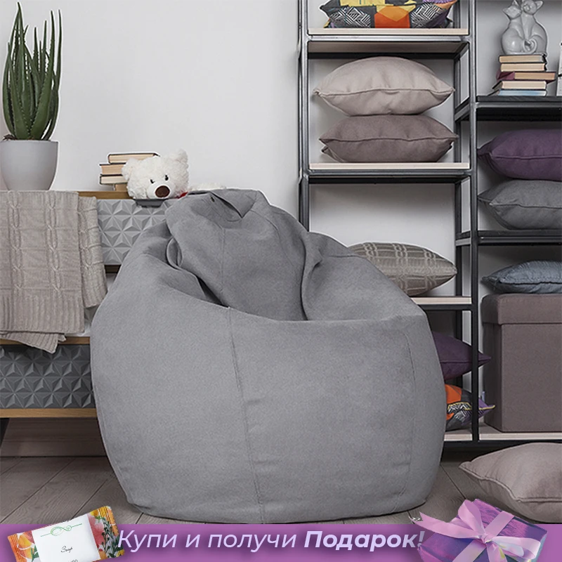 Кресло мешок с наполнителем Лима Большой Delicatex серый | Мебель