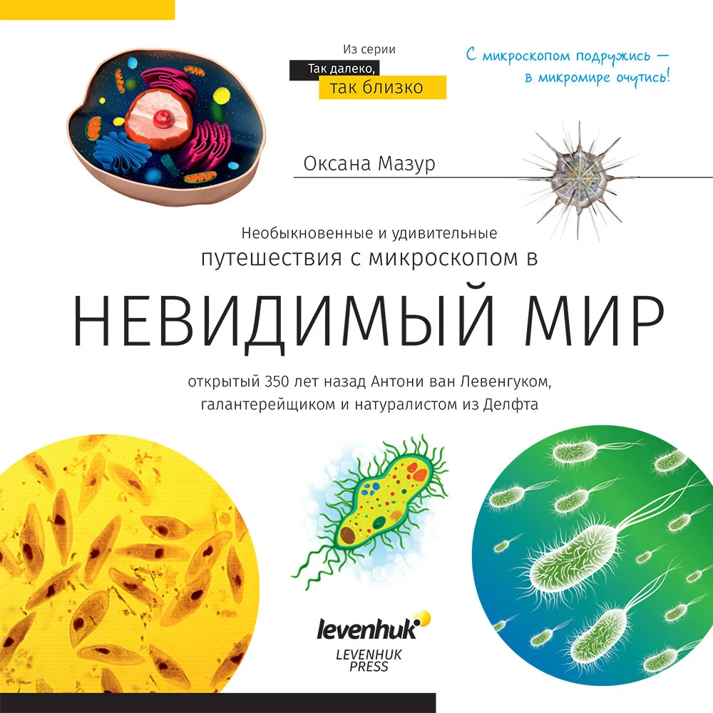 Микроскоп цифровой Discovery Pico Polar с книгой | Инструменты