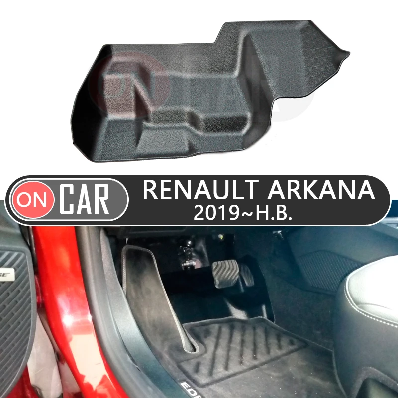 Защитная накладка под педали для Renault Arkana 2019 ~ | Автомобили и мотоциклы