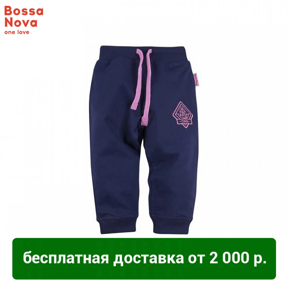Брюки BOSSA NOVA для девочек 486r 462|Брюки| |