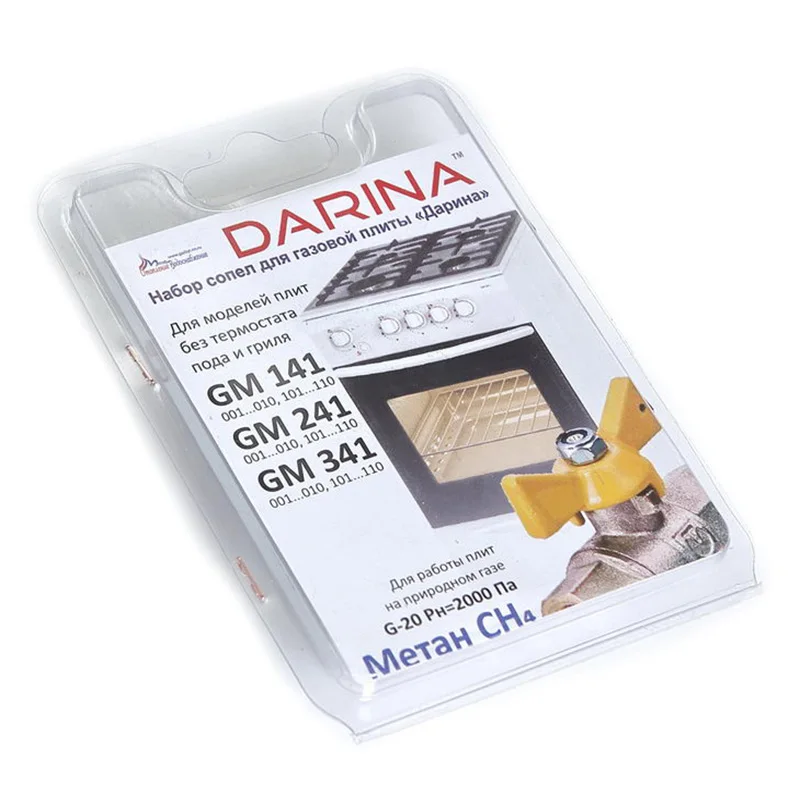 Комплект жиклёров (форсунок) газовой плиты  &quotДарина&quot мод. GM 141 241 341 без