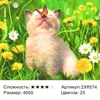 Изображение товара 0